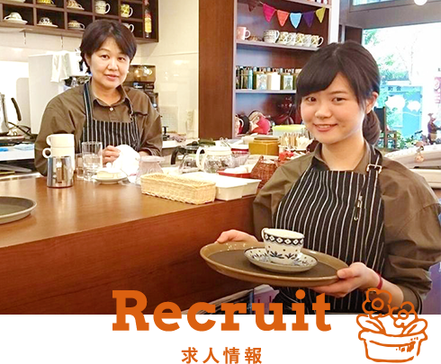 Recruit 求人情報