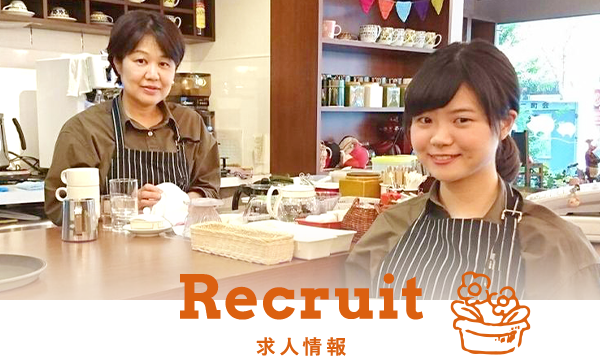 Recruit 求人情報